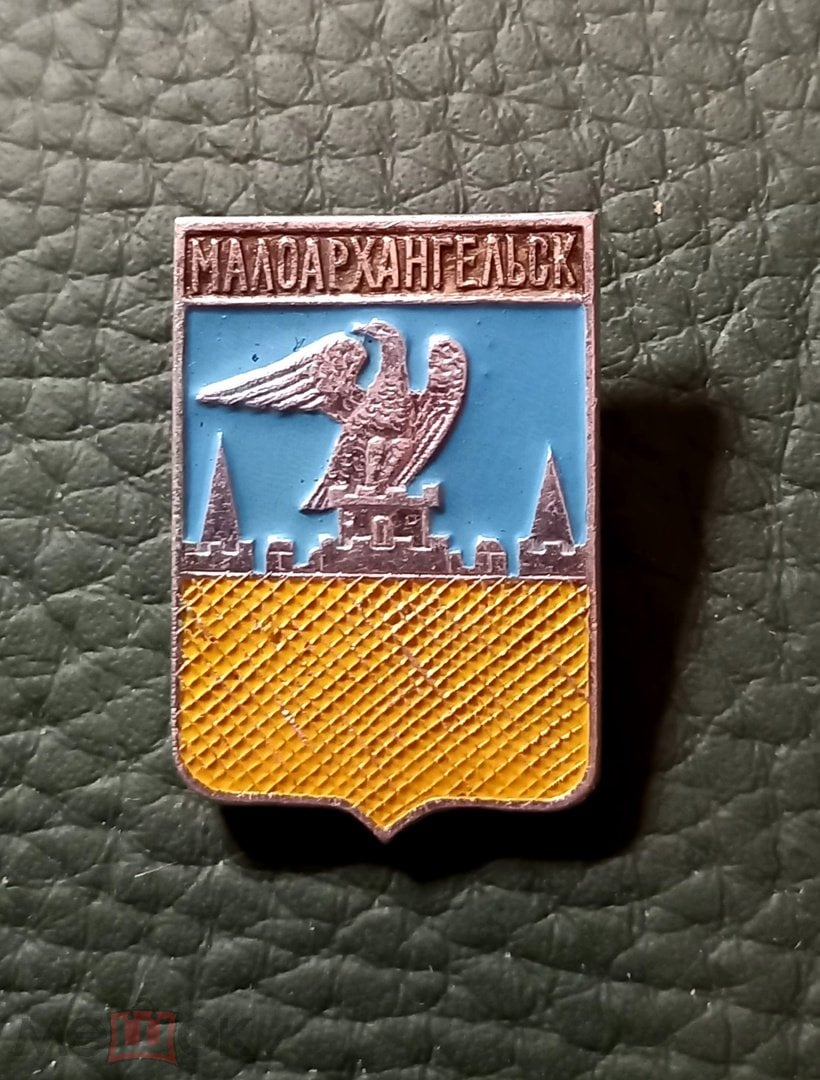 Знак Малоархангельск. Значок Малоархангельск. Геральдика. Герб. Редкий.