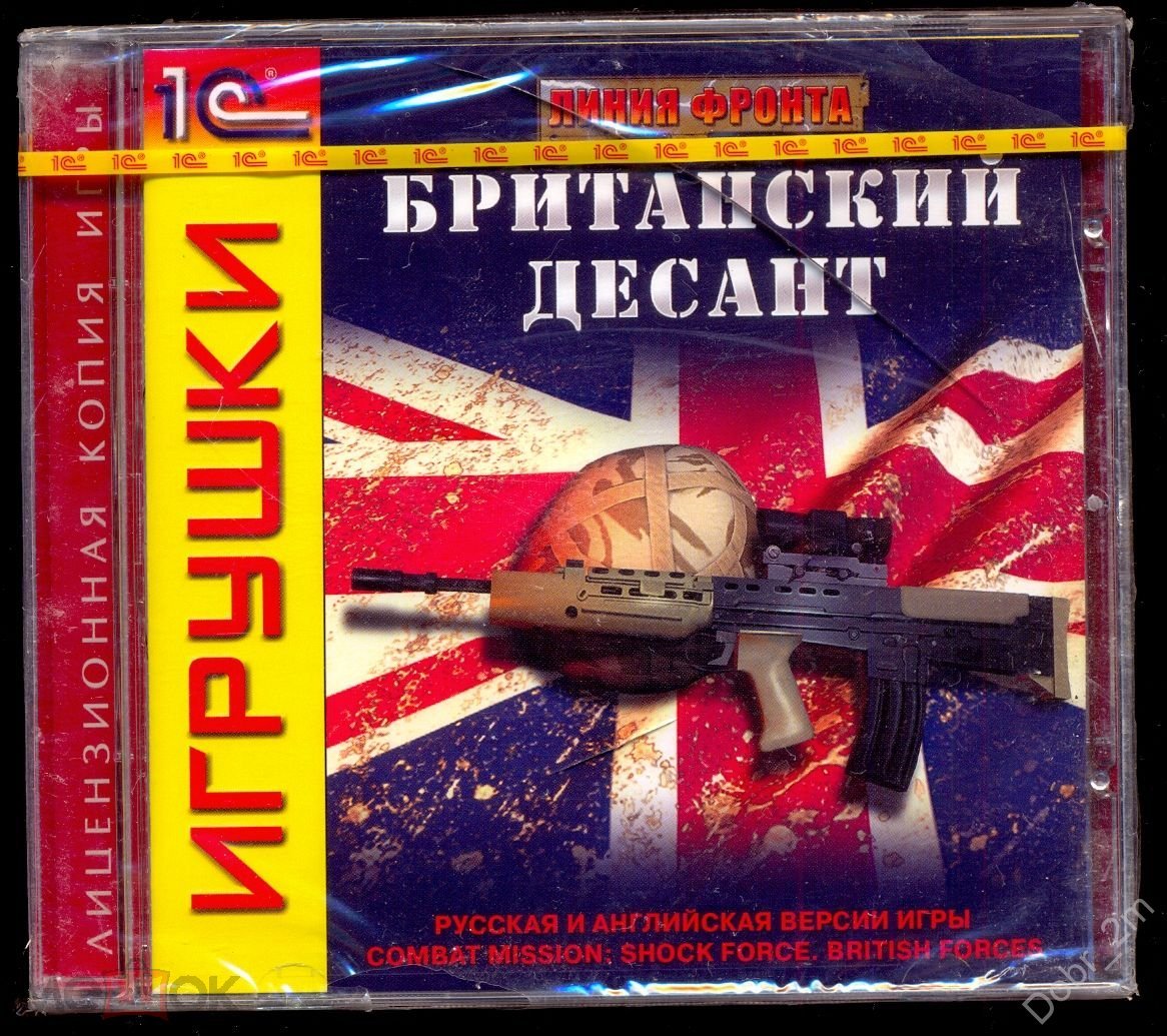 ЛИНИЯ ФРОНТА - БРИТАНСКИЙ ДЕСАНТ 2009 PC-CD Game Лицензия 1 С ЗАПЕЧАТАН