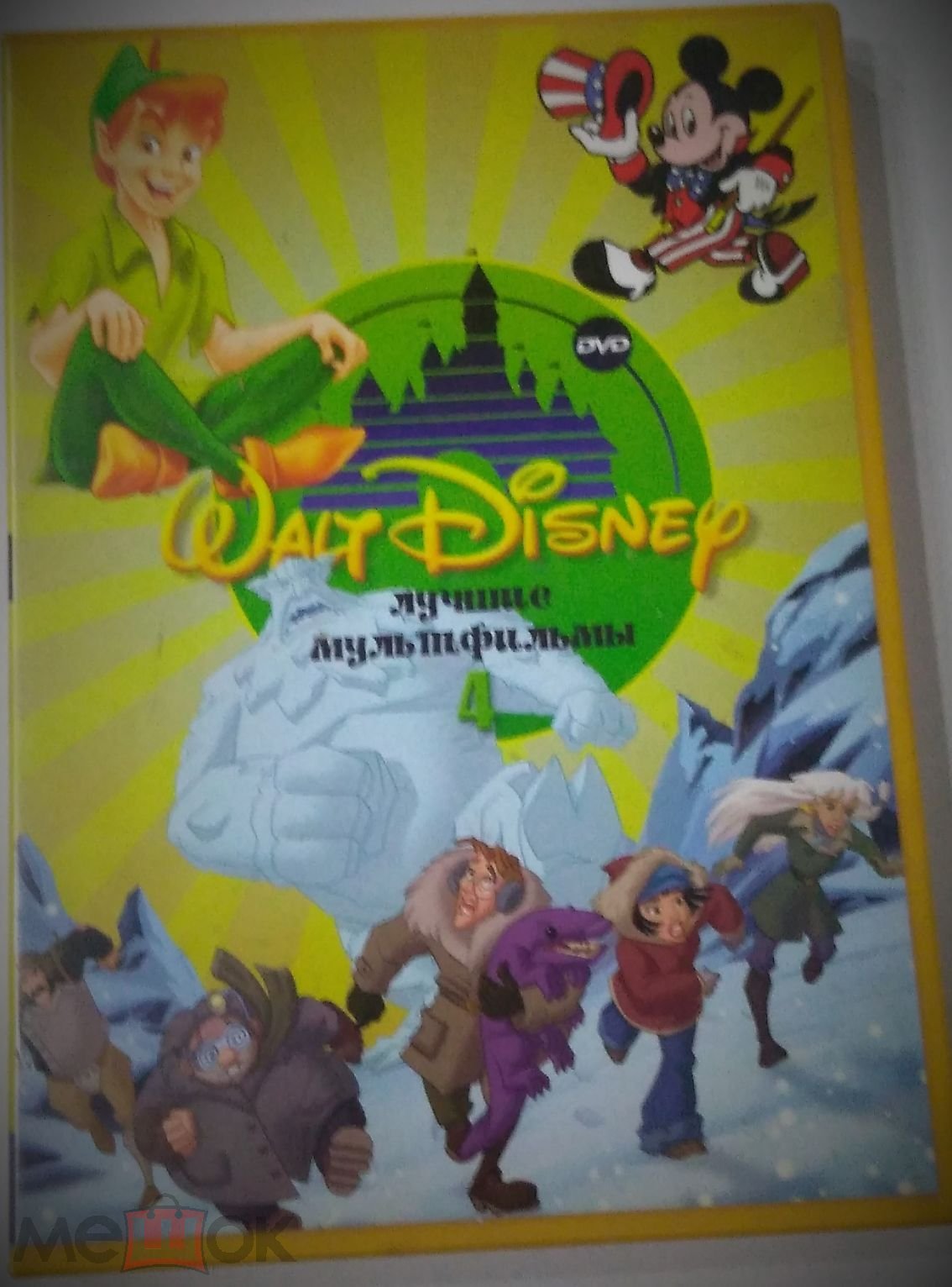 DVD / Walt Disney лучшие мультфильмы 4 / Список в описании / Пластиковый  бокс (торги завершены #262790135)