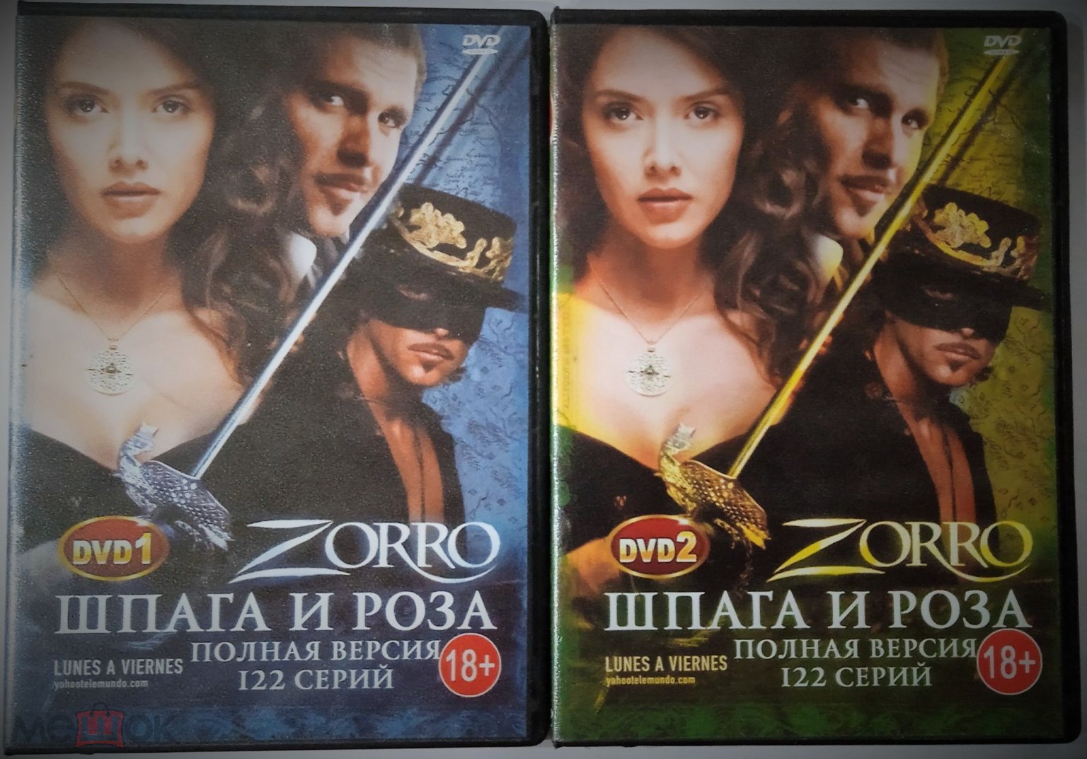 DVD / Zorro Шпага и роза (сериал, Колумбия) / 2 диска / Пластиковый бокс  (торги завершены #263460727)