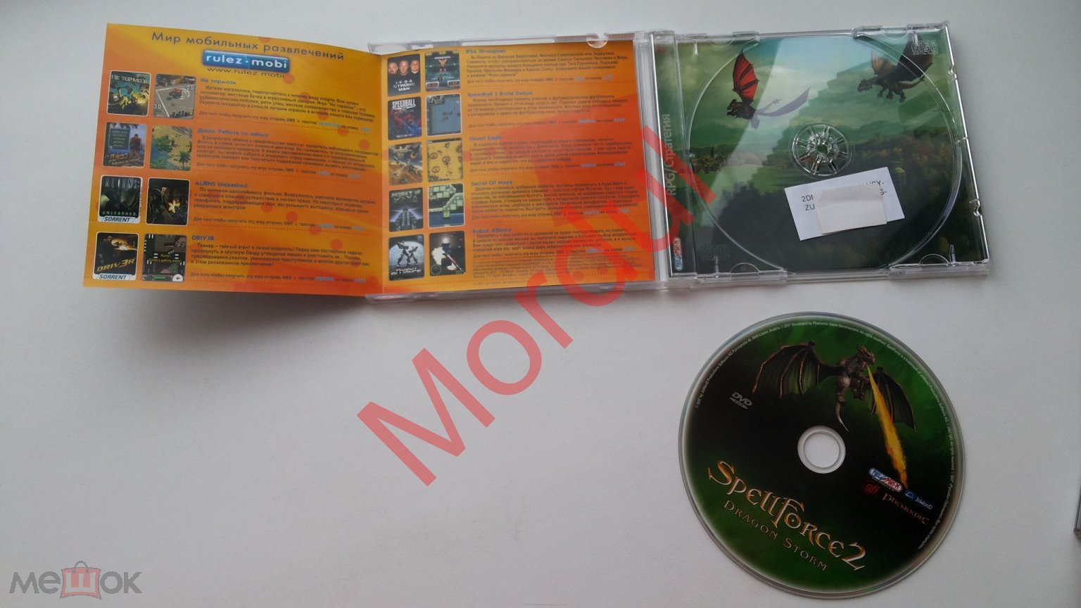 PC DVD SPELLFORCE 2 DRAGON STORM 2007 РБ + БУКЛЕТ 4 СТР!!!