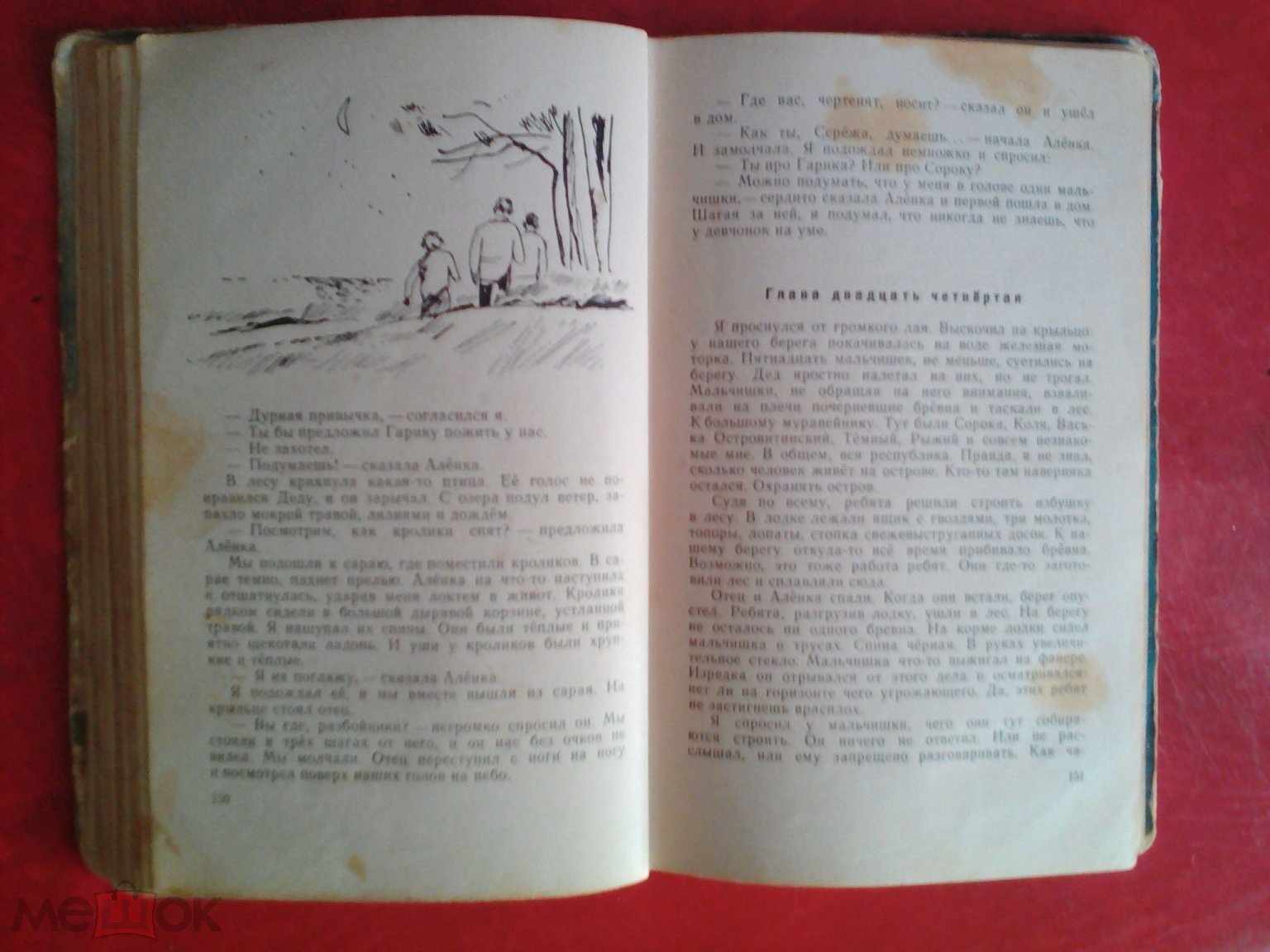 Вильям Козлов. Президент Каменного острова. Л, Детлит, 1971. (торги  завершены #263971107)