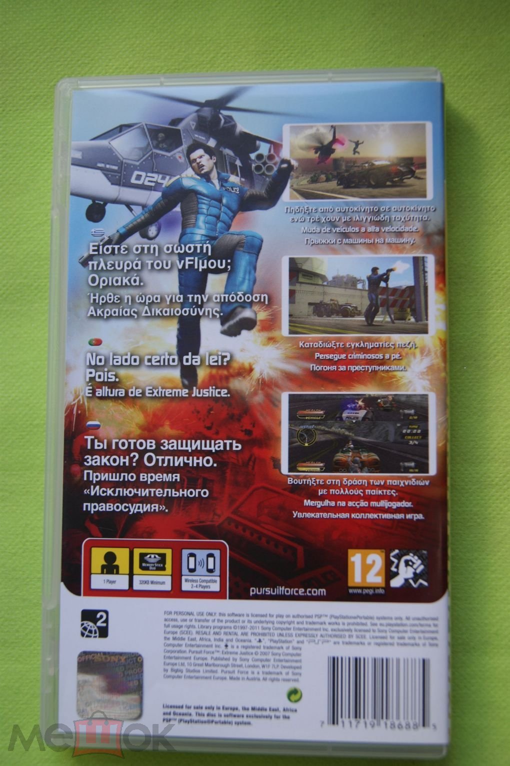 Игра PSP 