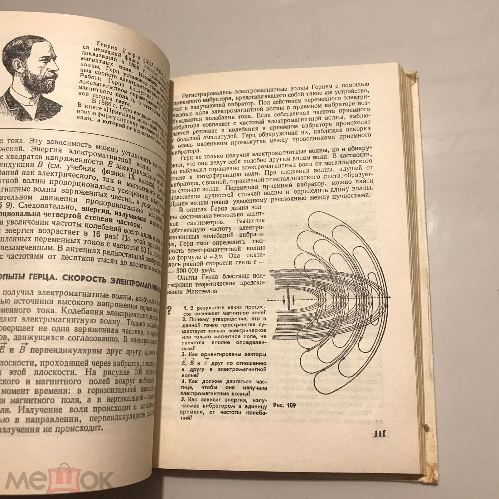 Физика 10 класс. Мякишев, Буховцев. 1977 г.