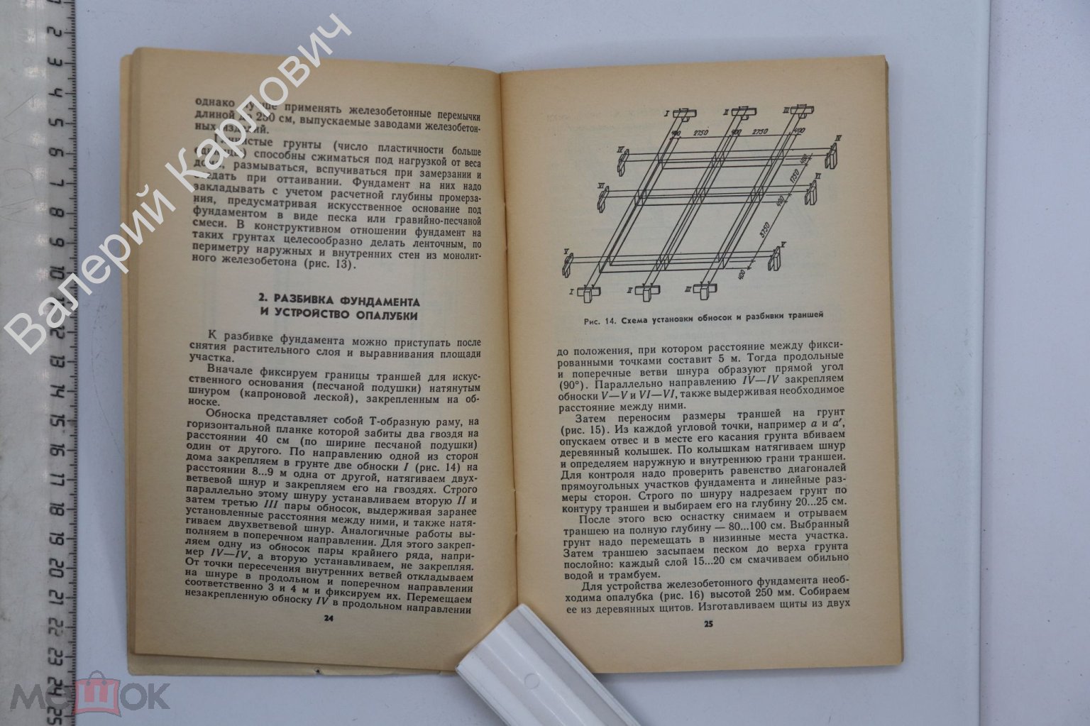 Гирко В.К. Садовый дом строим сами. М. Агропромиздат 1990г. (Б20425)