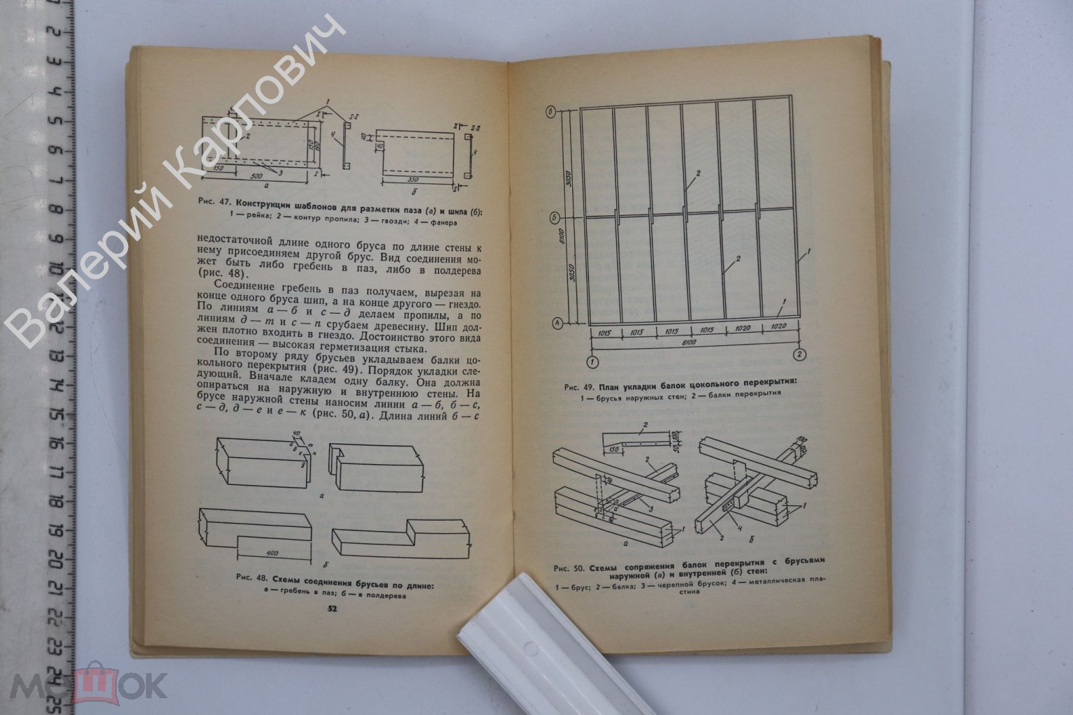 Гирко В.К. Садовый дом строим сами. М. Агропромиздат 1990г. (Б20425)