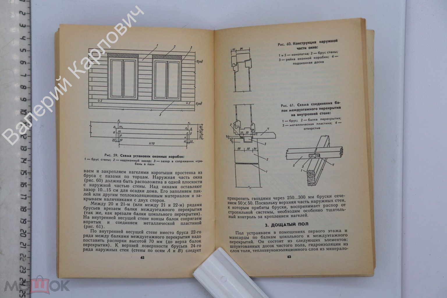 Гирко В.К. Садовый дом строим сами. М. Агропромиздат 1990г. (Б20425)