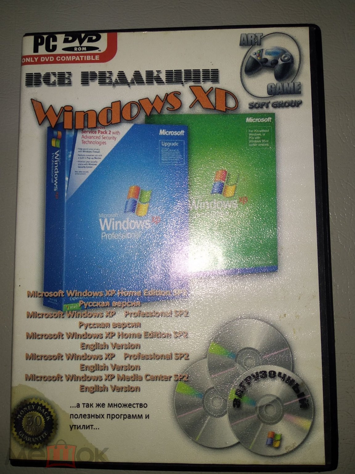 Все редакции Windows xp. Множество программ и утилит.