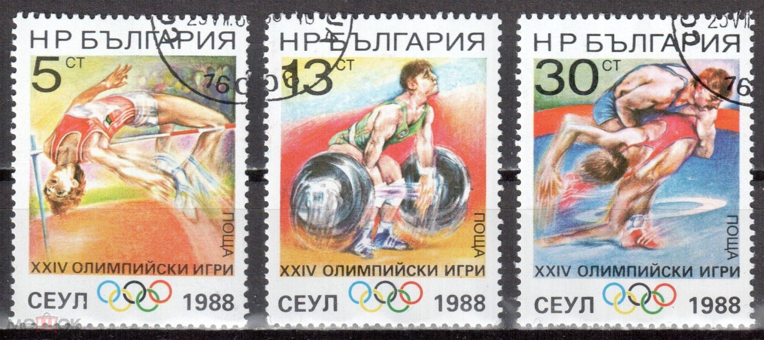 Болгария 1988 год. XXIV Олимпийские игры в Сеуле.