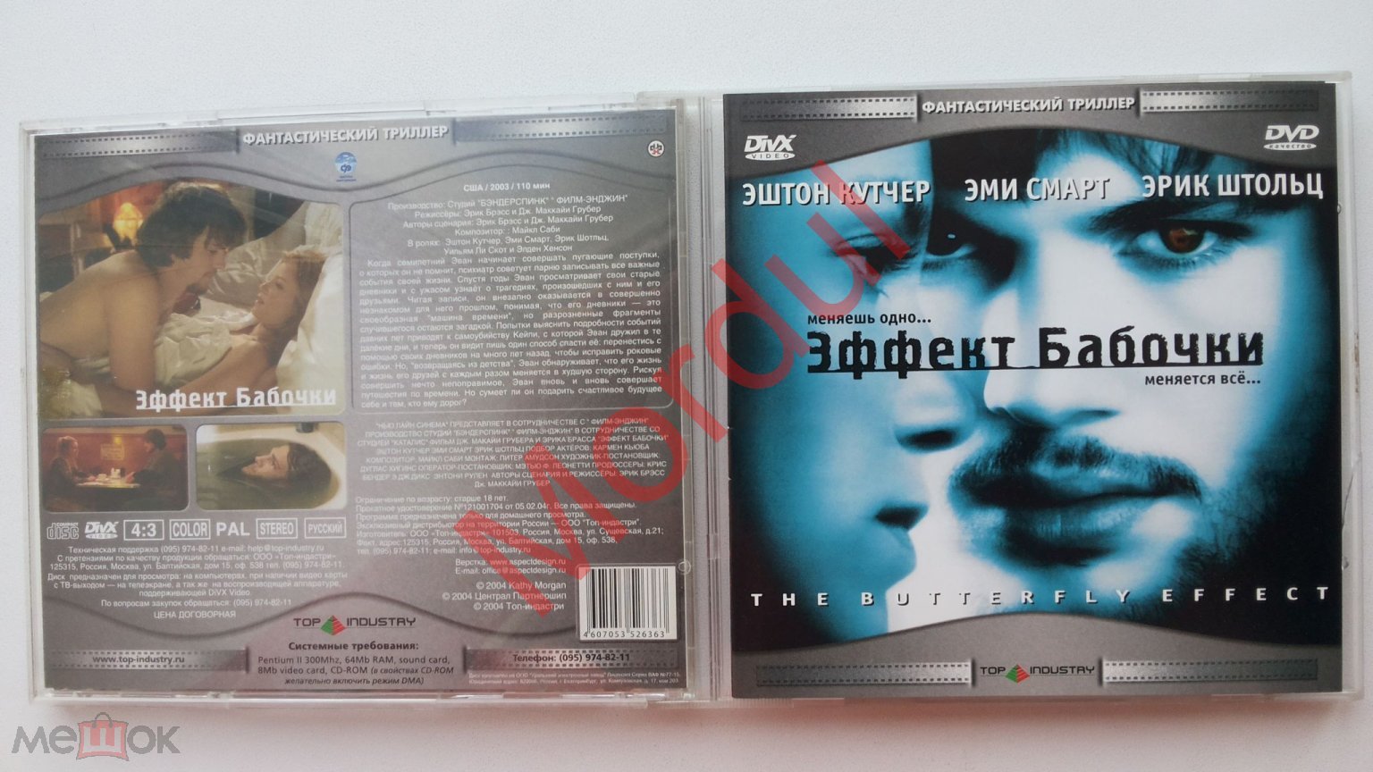 PC CD DIVX MPEG4 ЭФФЕКТ БАБОЧКИ 2004 + БУКЛЕТ 4 СТР!!!