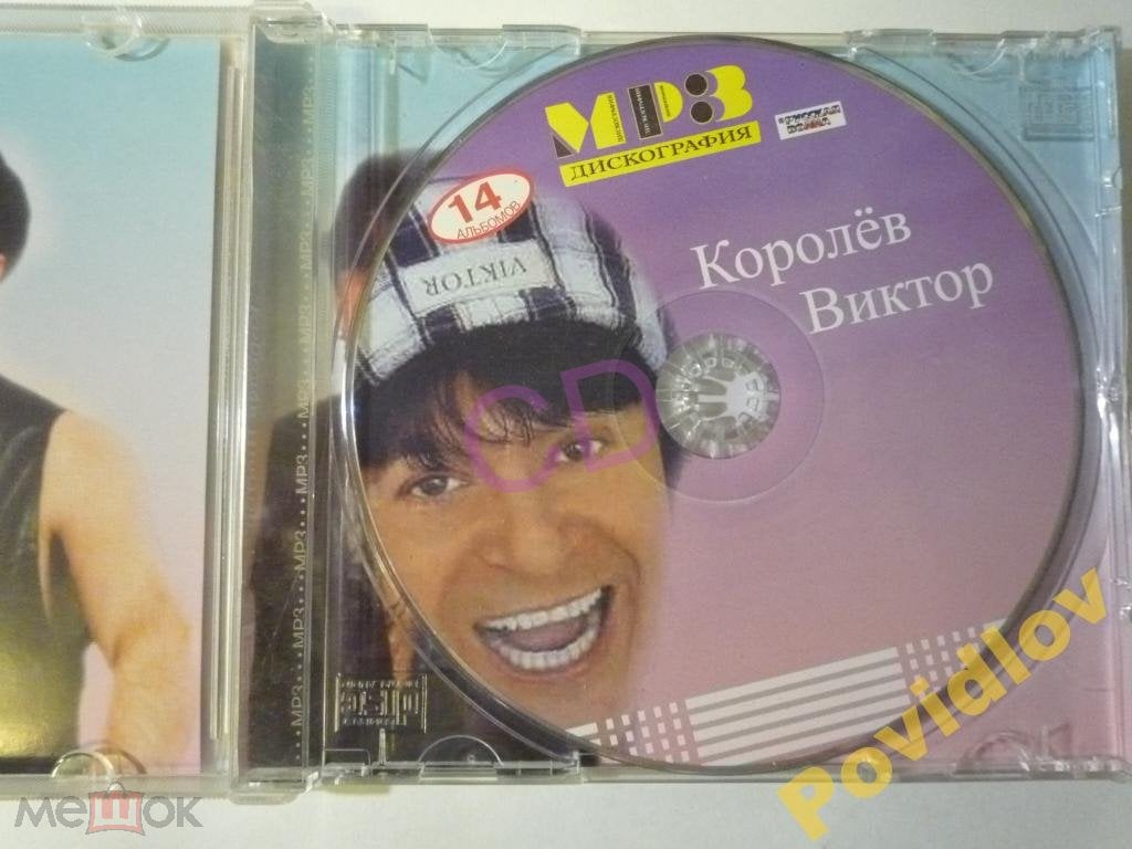 MP3 КОРОЛЕВ ВИКТОР КОРОЛЁВ - MP3-ДИСКОГРАФИЯ МР3 Б/К (новый, идеальное  состояние)