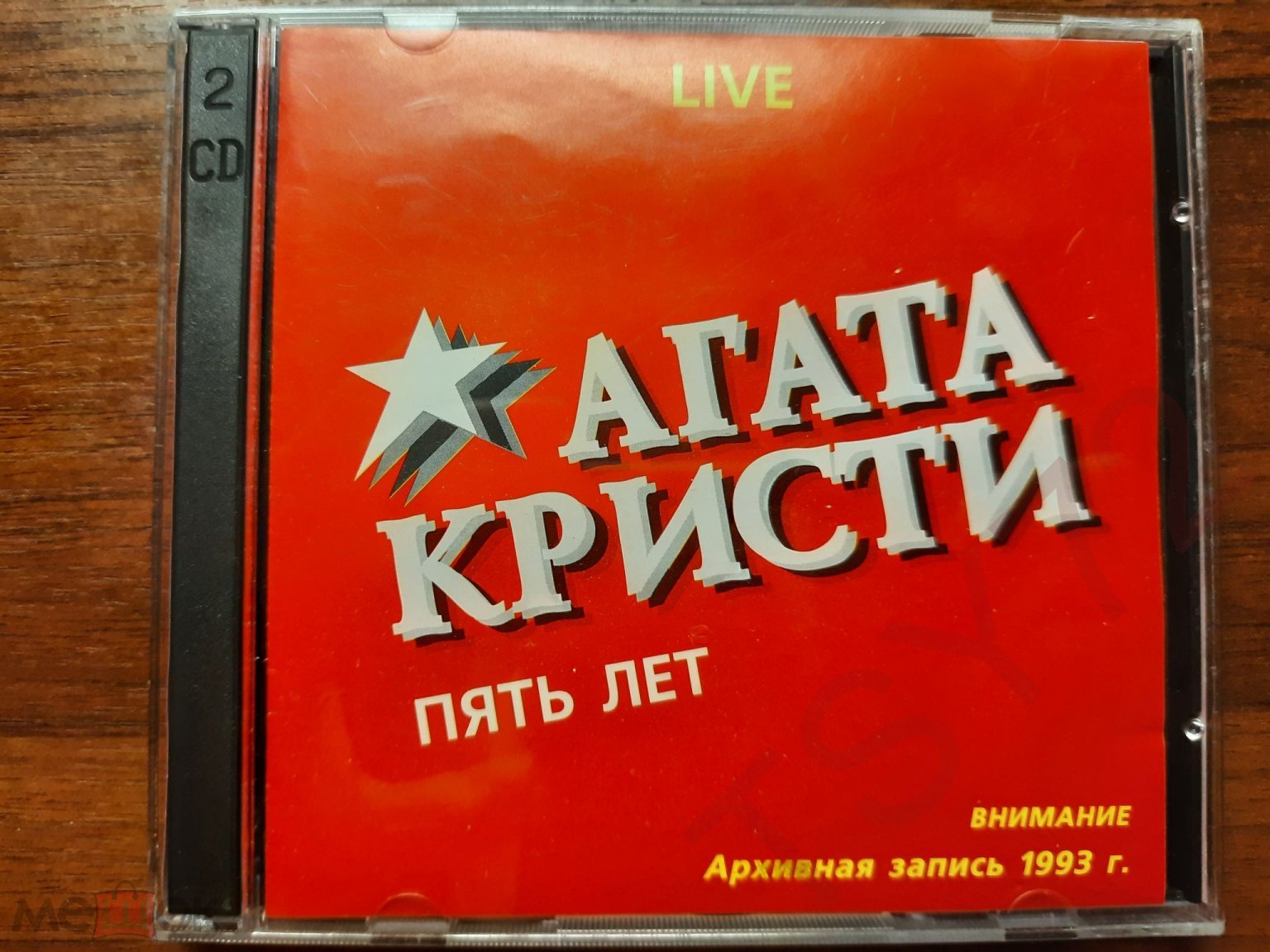 Изображения лота &quot;CD <b>Агата</b> <b>Кристи</b> - Live - Пять лет 2CD/лц.Extraphone/...