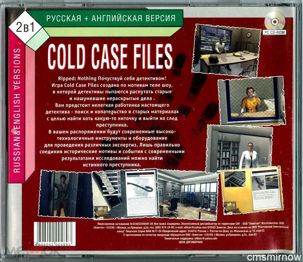 COLD CASE FILES / Квест, Приключения / Раскрытие дел 2004 CD Игра PC