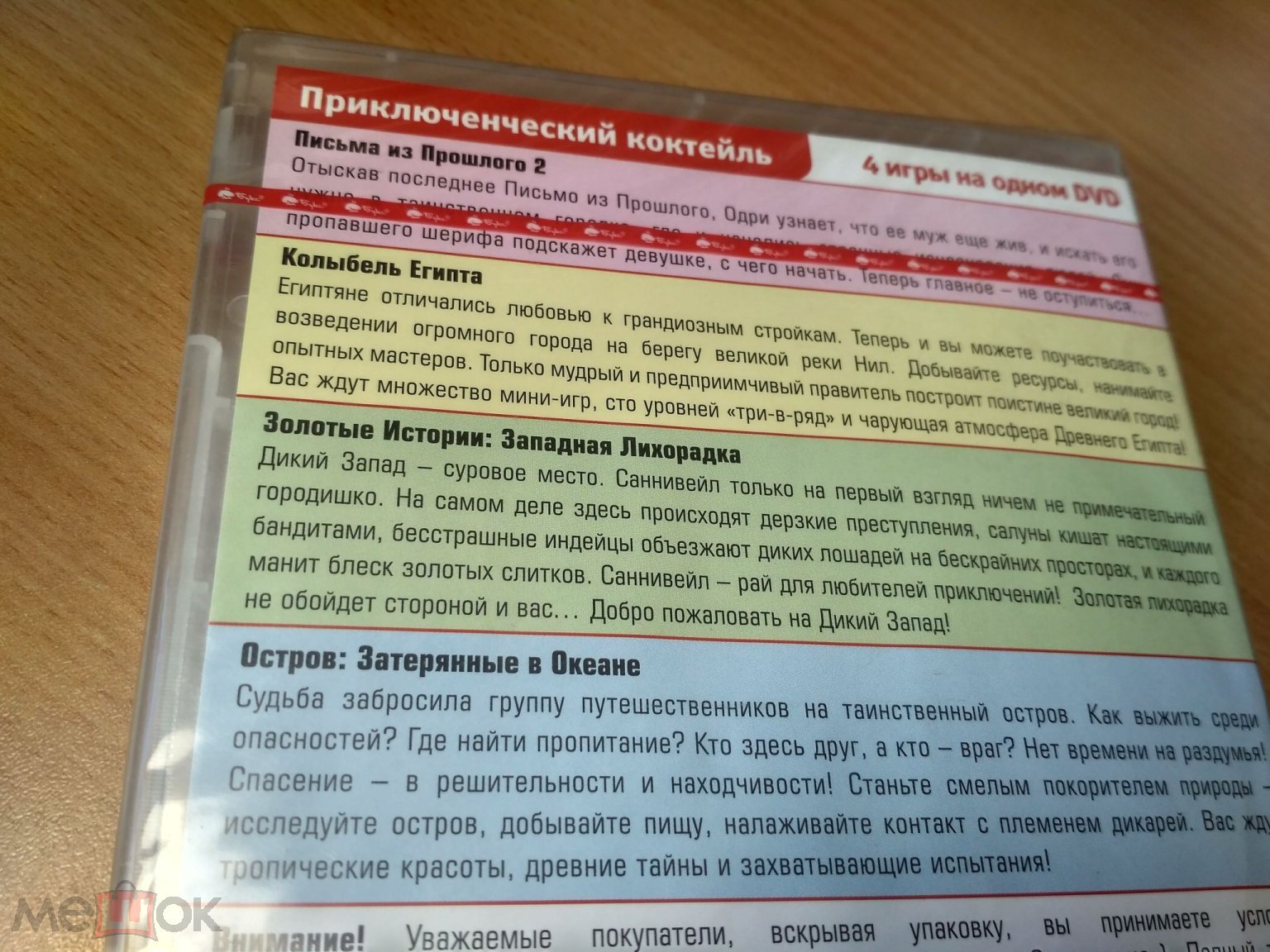 ▷ Письма из прошлого / Колыбель Египта / Остров / Западная Лихорадка -  Запечатан Лицензия PC Game