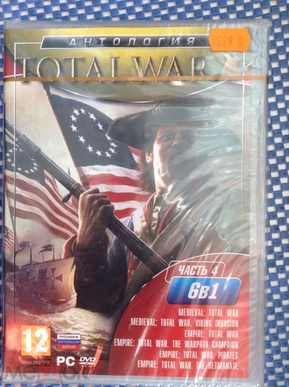 Game ✔️ Антология TOTAL WAR часть 4 / 6в1 /_ игра для ПК PC DVD box  ЗАПЕЧАТАН !