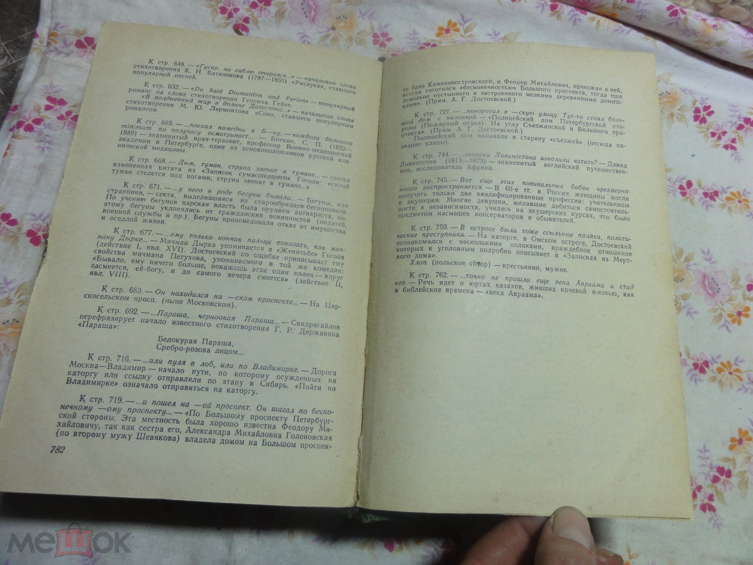 Oka ДОСТОЕВСКИЙ избранные сочинения в двух томах 1962 г.