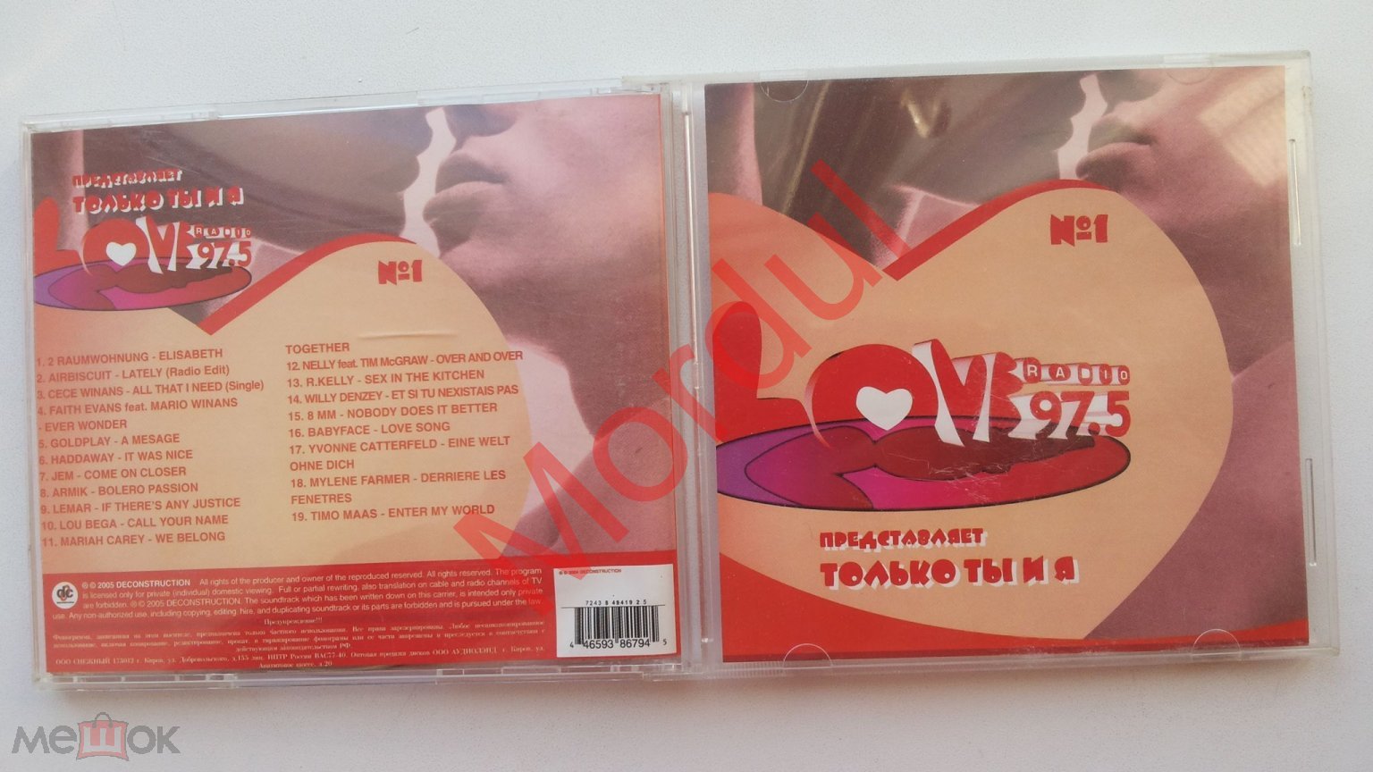 Положить в корзину CD LOVE RADIO №1 ТОЛЬКО ТЫ И Я P&C 2005