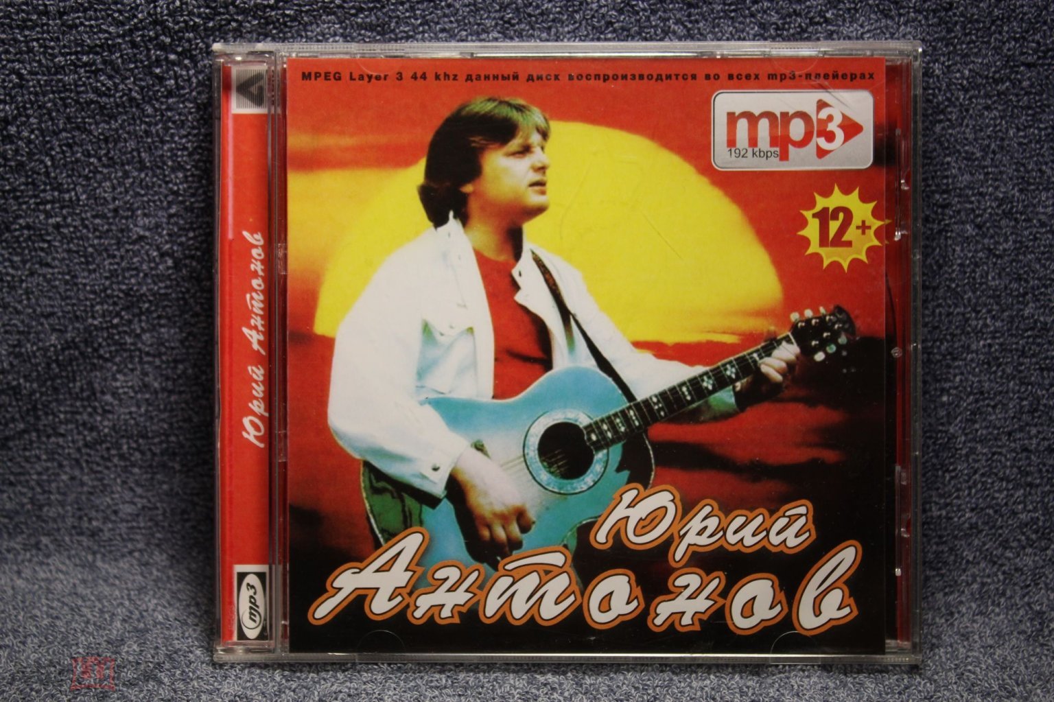 Компакт-диск Юрий Антонов Сборник CD MP3