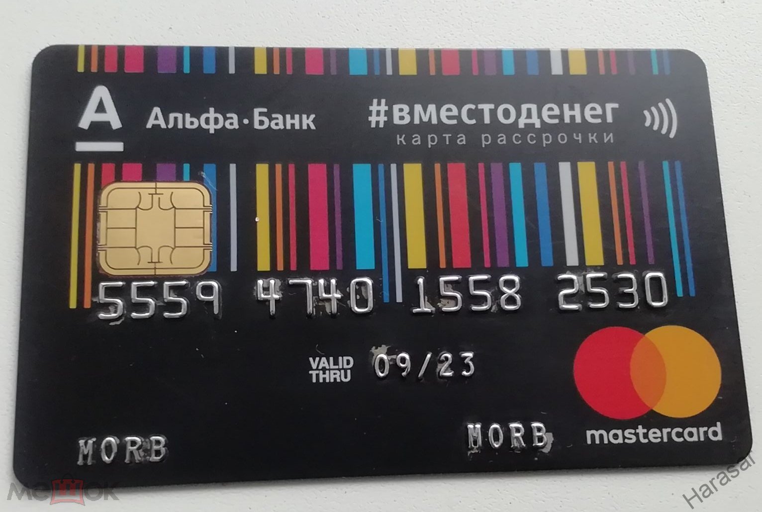 Банковская кредитная карта АЛЬФА БАНК , MASTER CARD