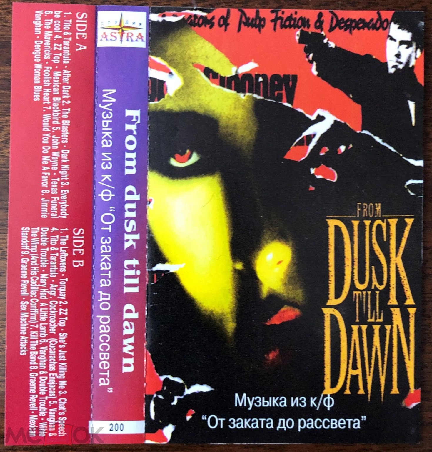 Various – From Dusk Till Dawn: Music From The Motion Picture