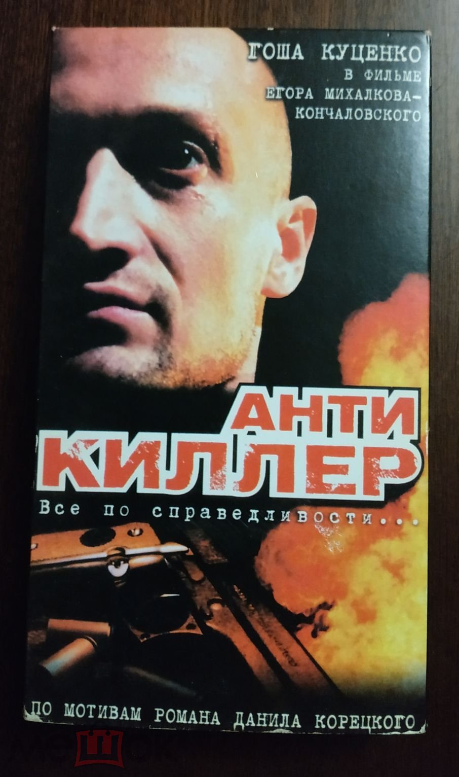 Видеокассета VHS 