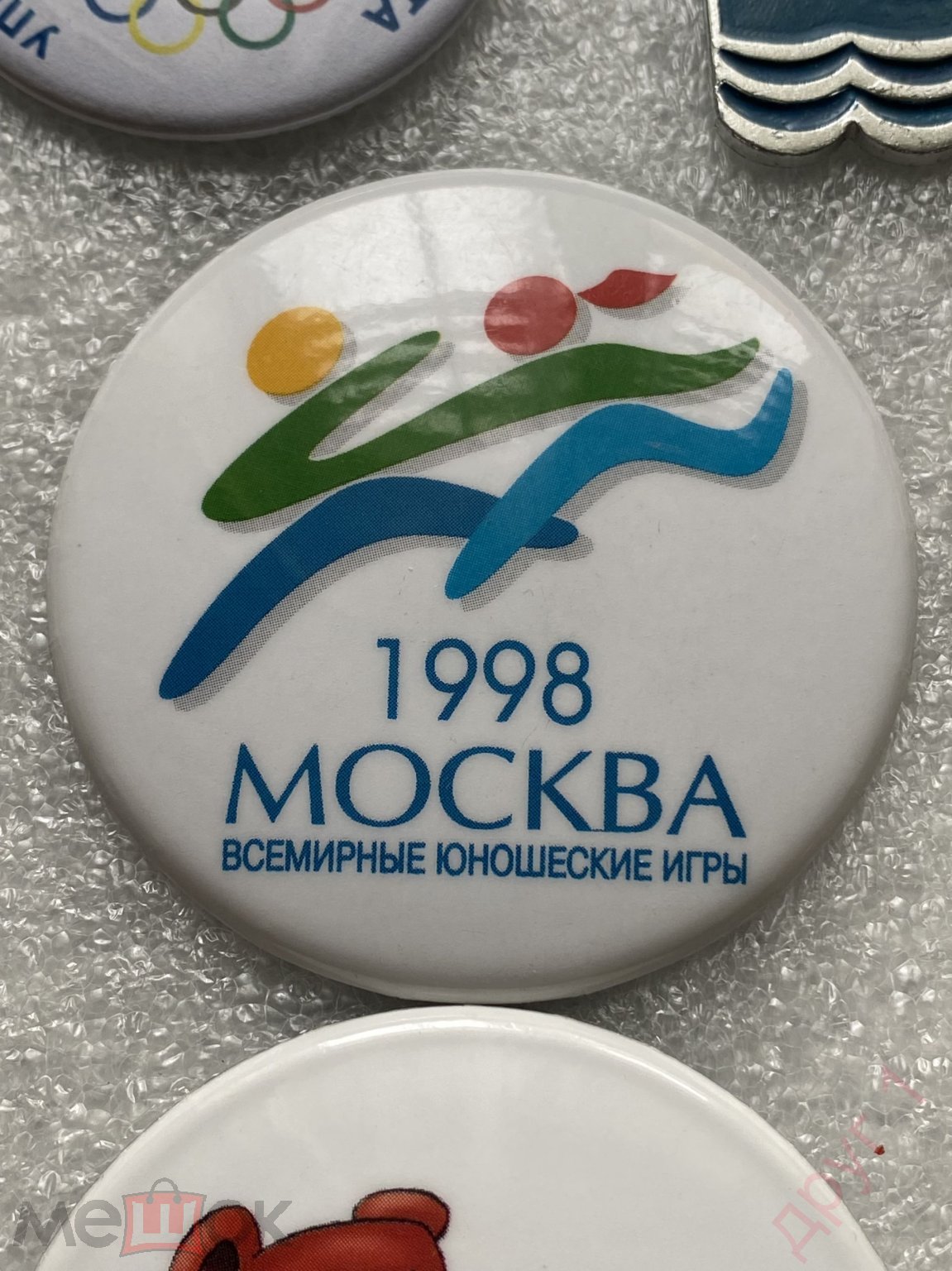 Знак значок МОСКВА 1998 ВСЕМИРНЫЕ ЮНОШЕСКИЕ ИГРЫ. 98 КРУГЛЫЙ БОЛЬШОЙ СУПЕР  РЕДКИЙ RRR