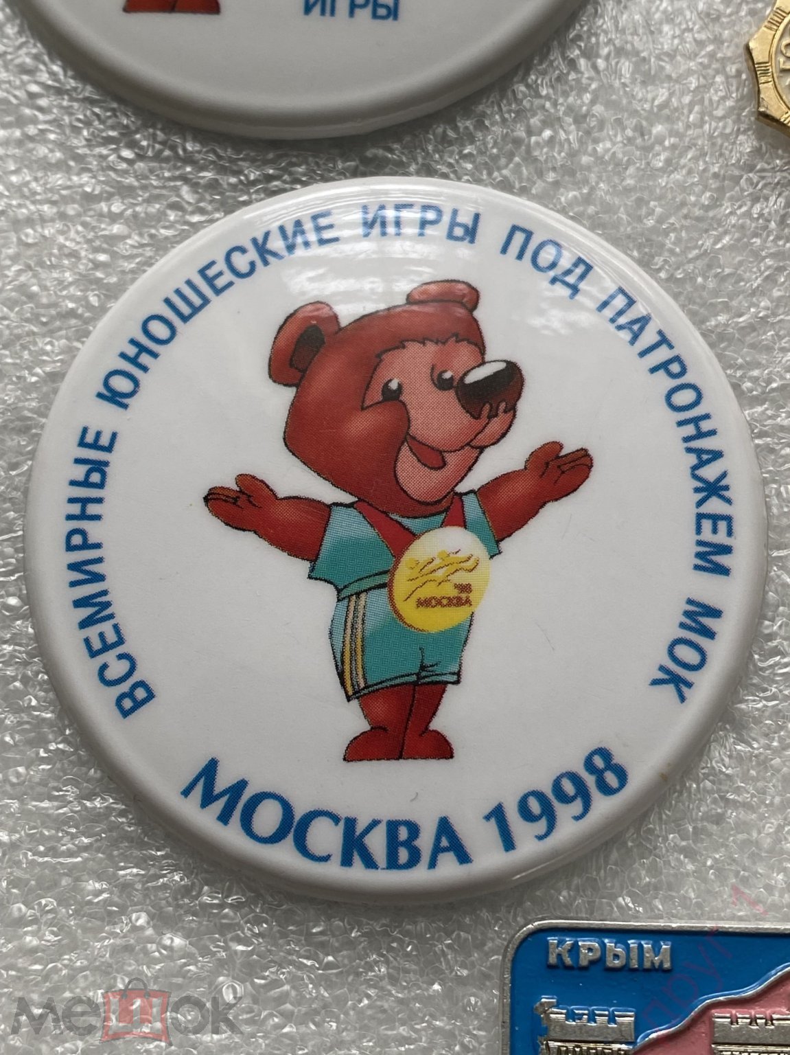 Знак значок МОСКВА 1998 ВСЕМИРНЫЕ ЮНОШЕСКИЕ ИГРЫ. ПОД ПАТРОНАЖЕМ МОК 98  МИШКА СУПЕР РЕДКИЙ RRR