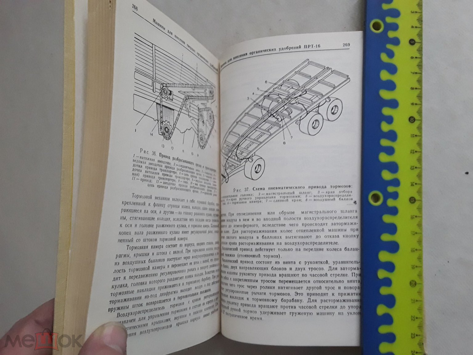 Книга. Машины для агрохимических работ:Справочник. Сост. И.Н.Бацанов.1991г  (торги завершены #268054107)