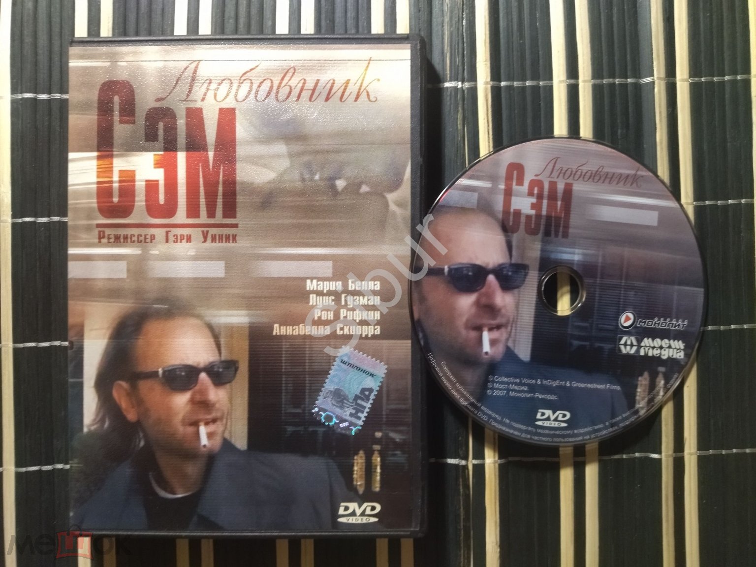 DVD фильм Любовник Сэм//Мария Белла//Луис Гузман//003-4923 (торги завершены  #268250665)