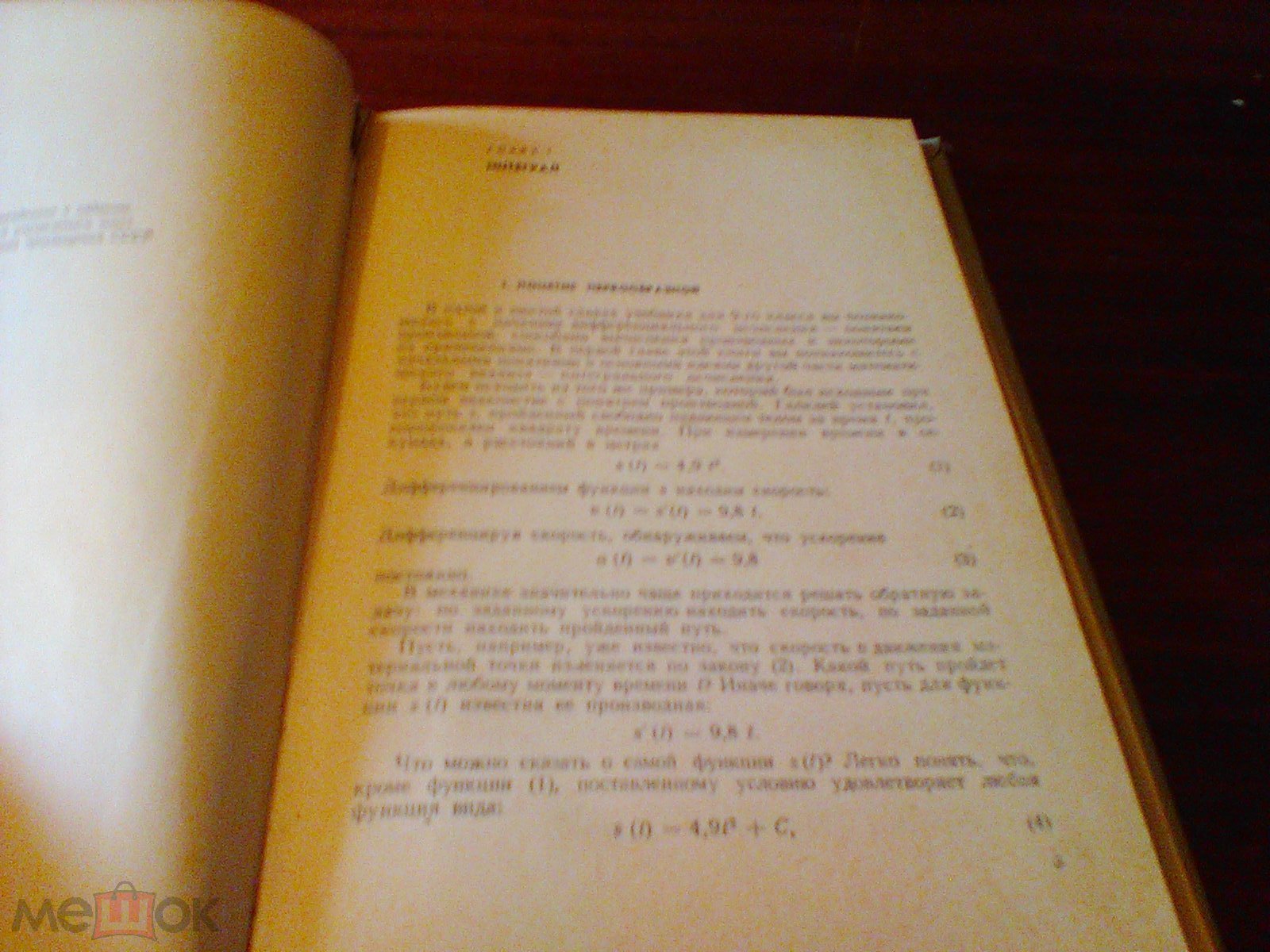 Вейц.Демидов.Алгебра и начала анализа.10 класс.1971 год.Пробный.