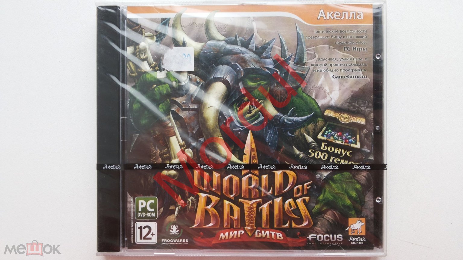 PC DVD WORLD OF BATTLES МИР БИТВ 2010 АКЕЛЛА ЗАПЕЧАТАН!!!