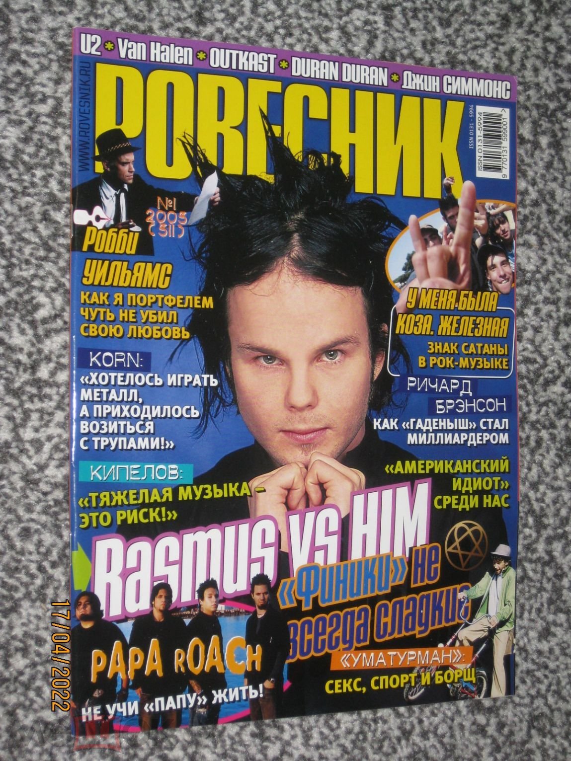 Журнал Ровесник 2/2005 (Rasmus/ Him/ Ария/ Kiss/ Duran Duran/ Korn/ U-2 ) +  poster К36-II