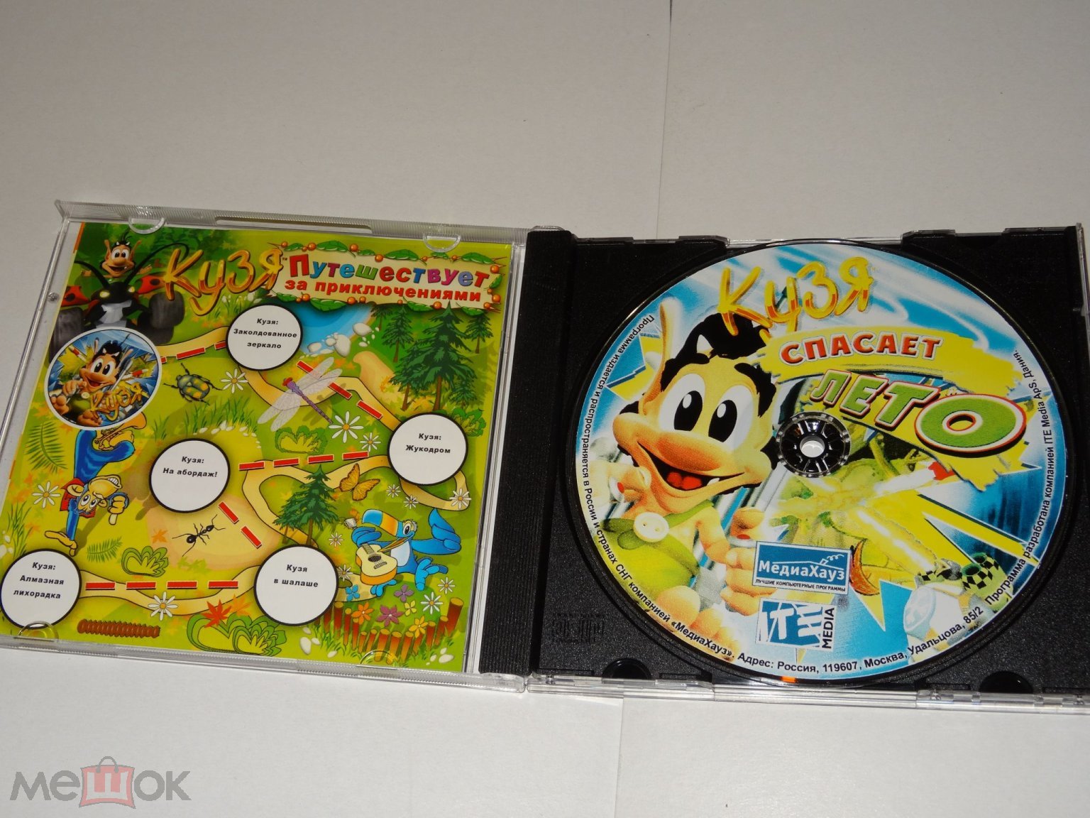 PC CD-ROM Кузя Спасает Лето Лицензия МедиаХауз