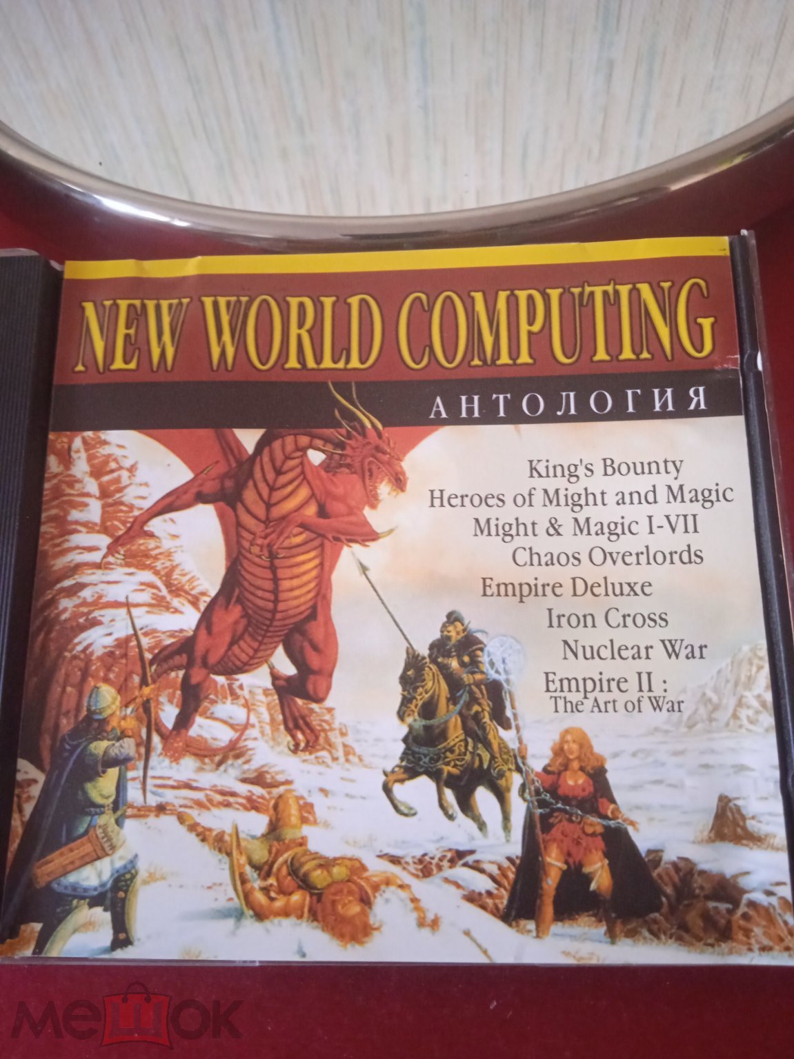 NEW World Computing АНТОЛОГИЯ PC CD-ROM СТАРОЕ ИЗДАНИЕ