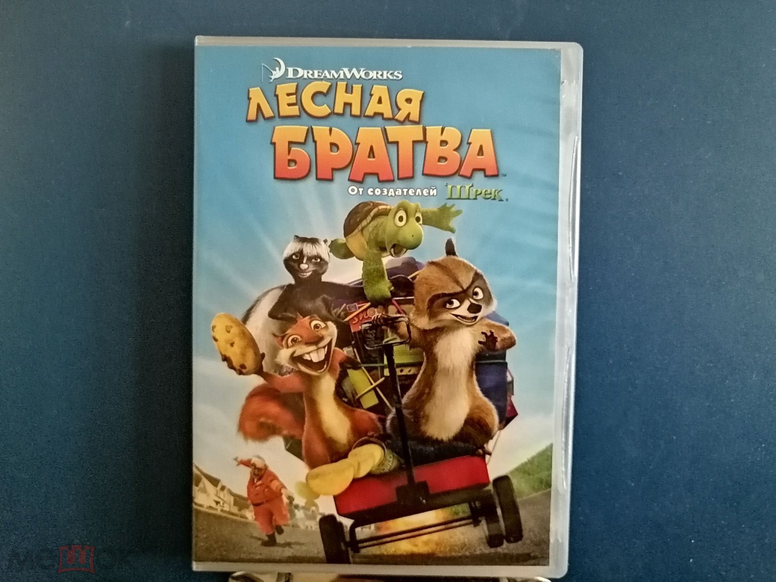 ДВД, DVD, мультфильмы, мультики, Лесная братва, лицензия