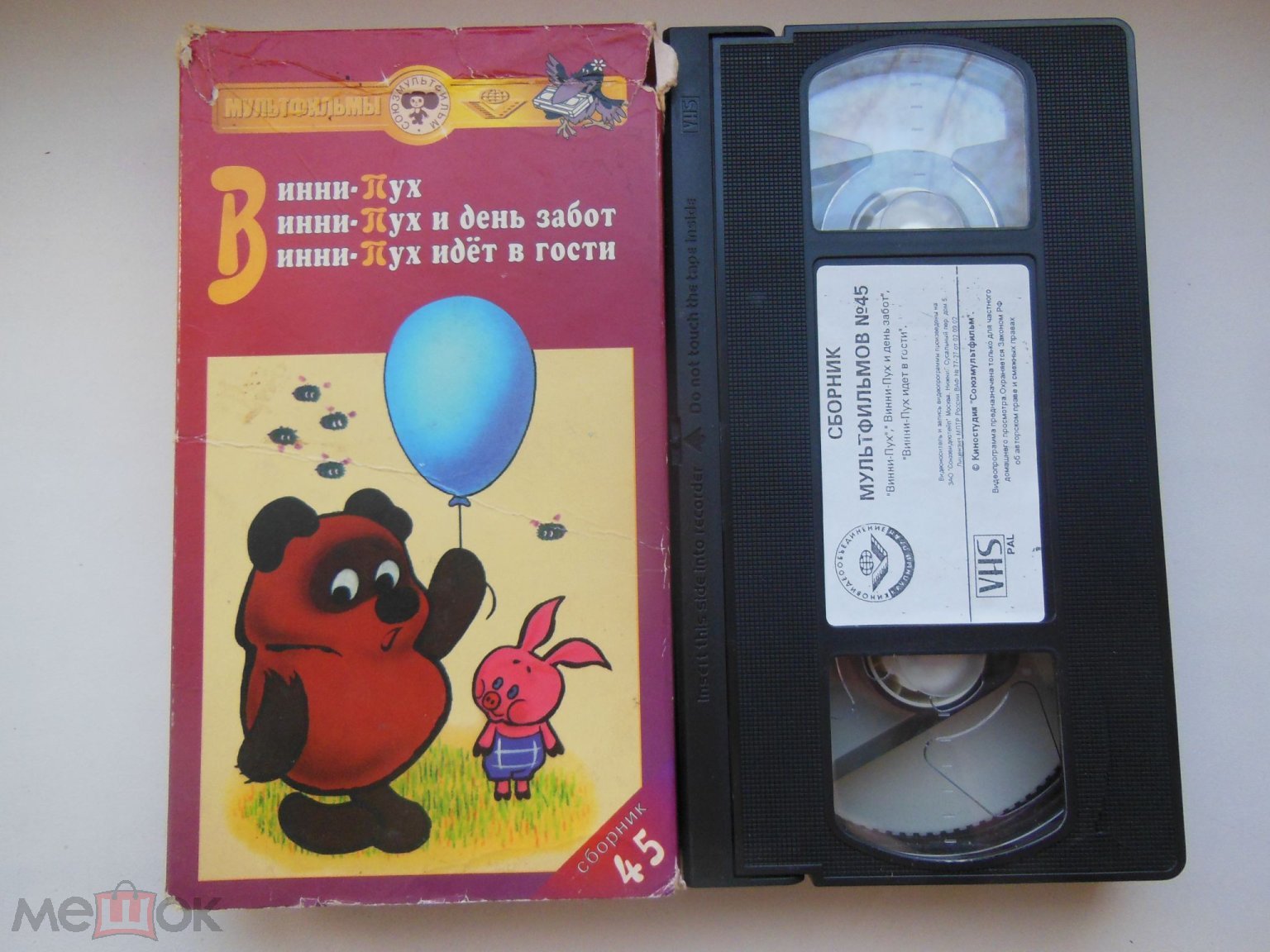 ВИДЕОКАССЕТА VHS - ВИННИ ПУХ - ВСЕ МУЛЬТФИЛЬМЫ - ЛИЦЕНЗИЯ - РЕДКАЯ  КАССЕТА!!!