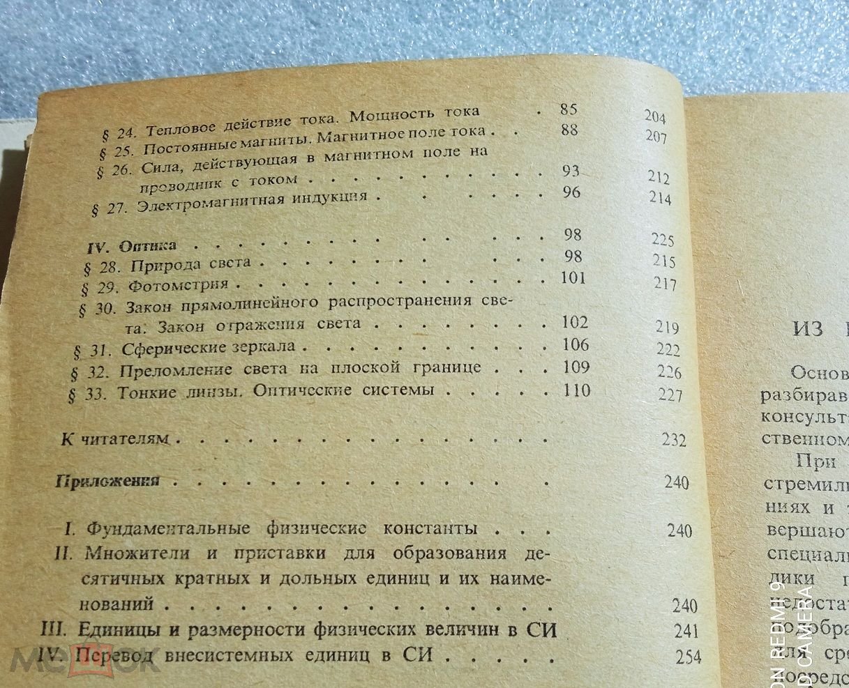 Пособие для самообразования - Зубов / Шальнов - ЗАДАЧИ ПО ФИЗИКЕ. 1985г.  (ГМ202)