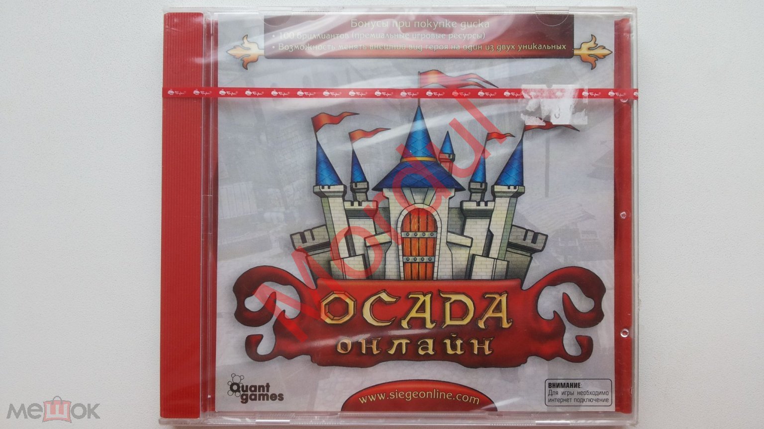 PC CD ОСАДА ОНЛАЙН 2009 БУКА ЗАПЕЧАТАН!!!