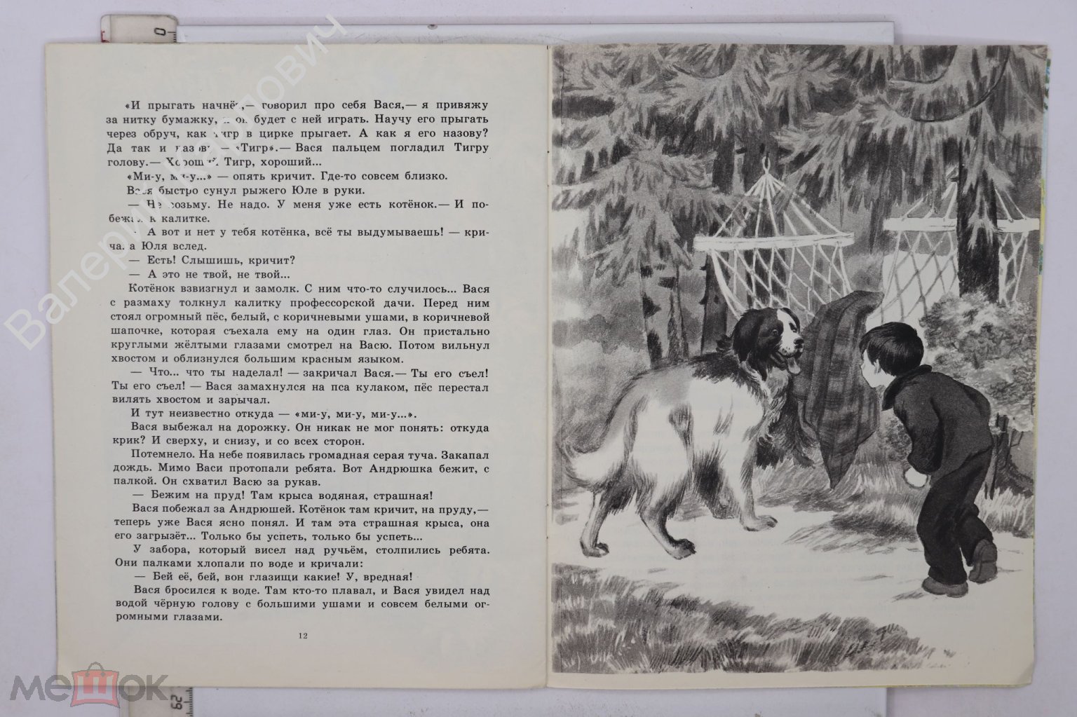 Кардашова А. Однажды утром. Рассказ. Рис. Н. Афанасьевой. М. Дет. лит. 1981  г. (Б21980)