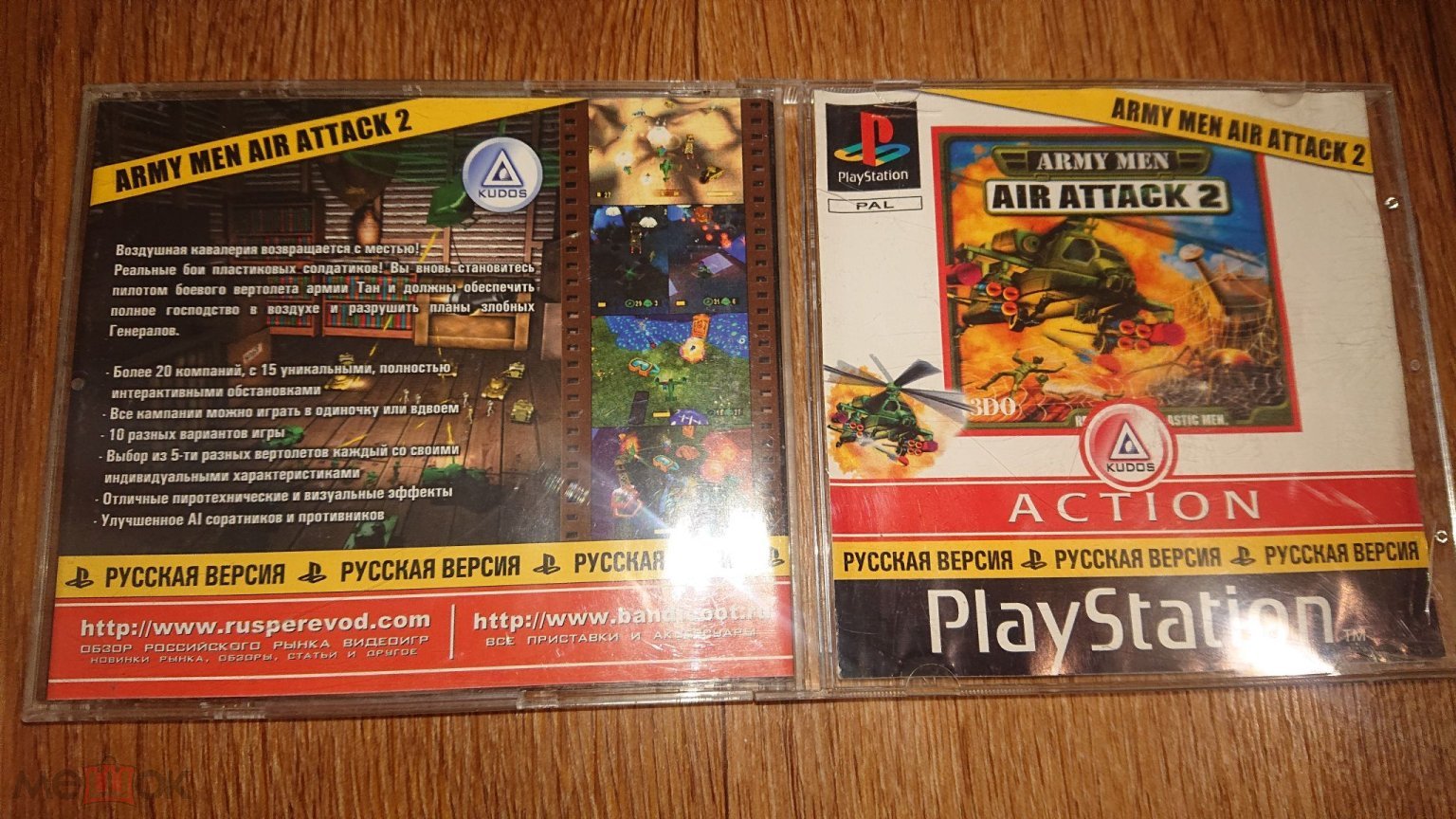 Army men best sale air attack ps1