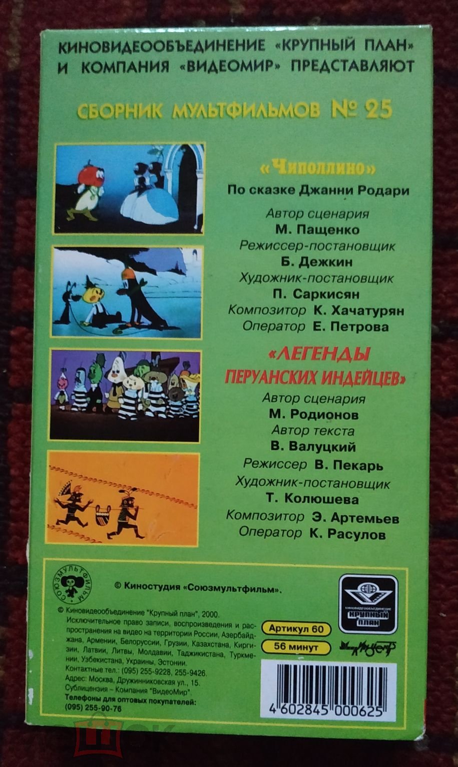 Видеокассета VHS 