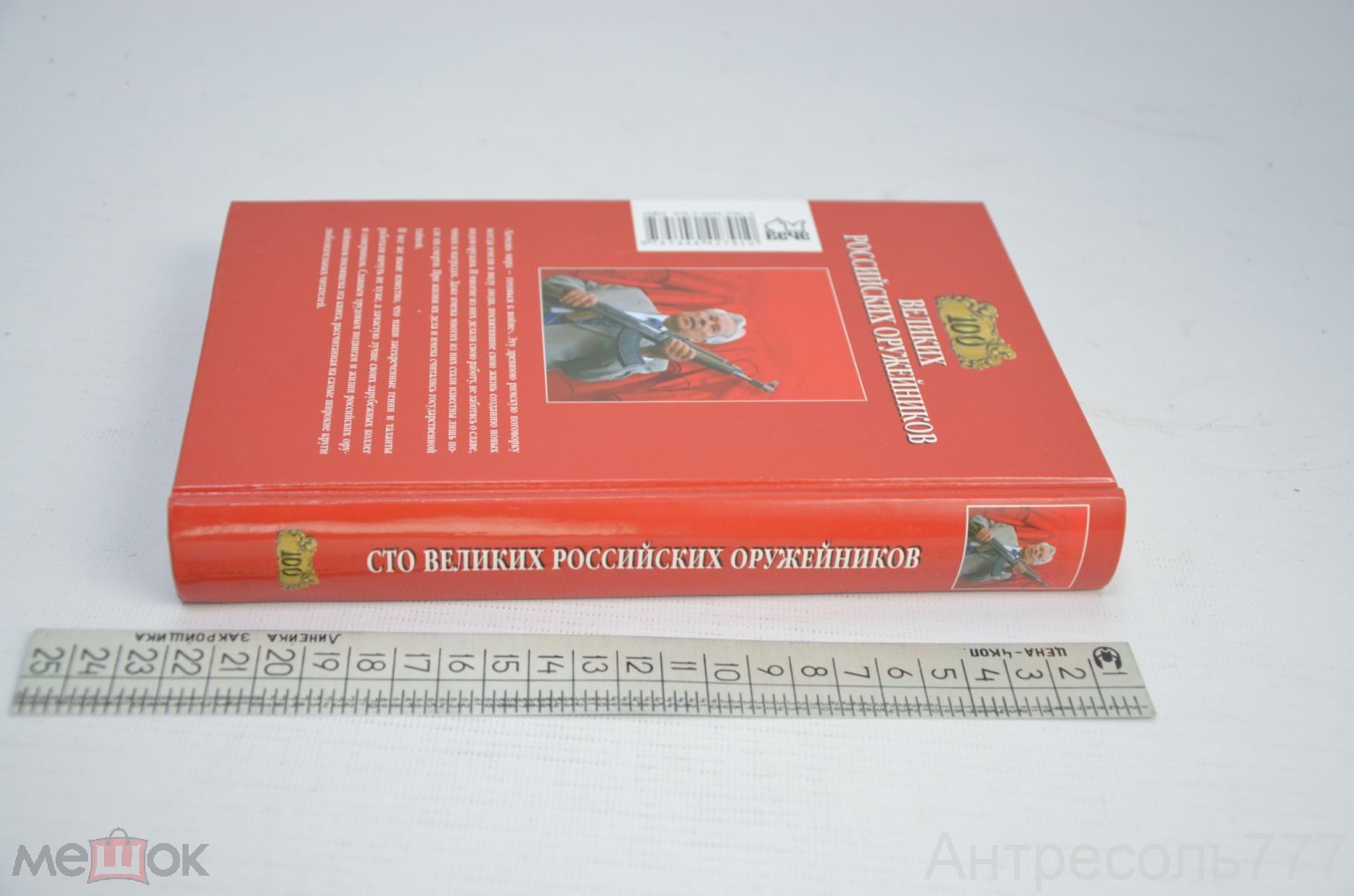 Книга 100 великих Российских оружейников С Н Зигуненко К13А