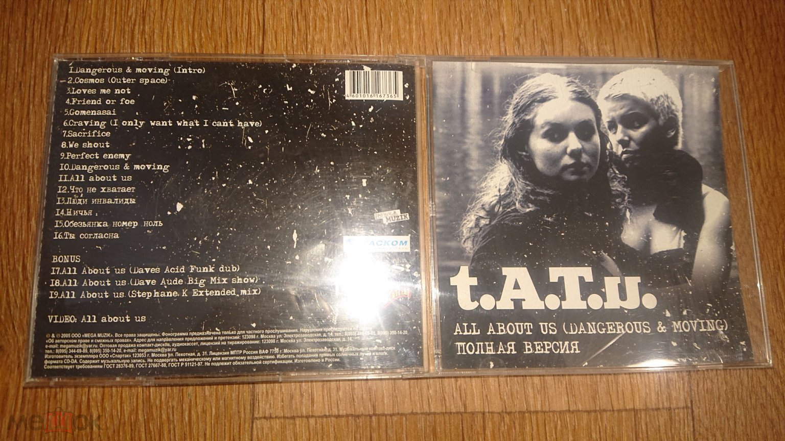 T.a.t.u. All About Us Dangerous & Moving Полная Версия Тату CD-R