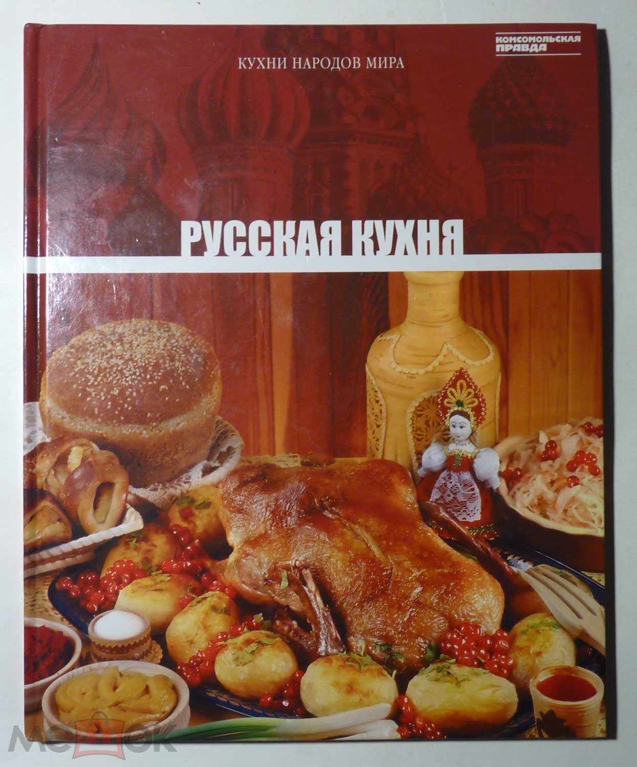 Русская кухня. Серия 