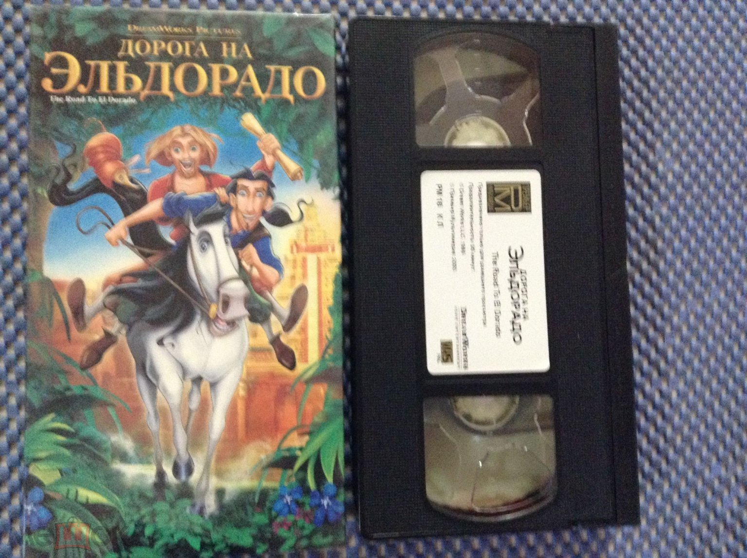 Vhs ☑️ ДОРОГА В ЭЛЬДОРАДО _ Лицензия _ Видеокассета