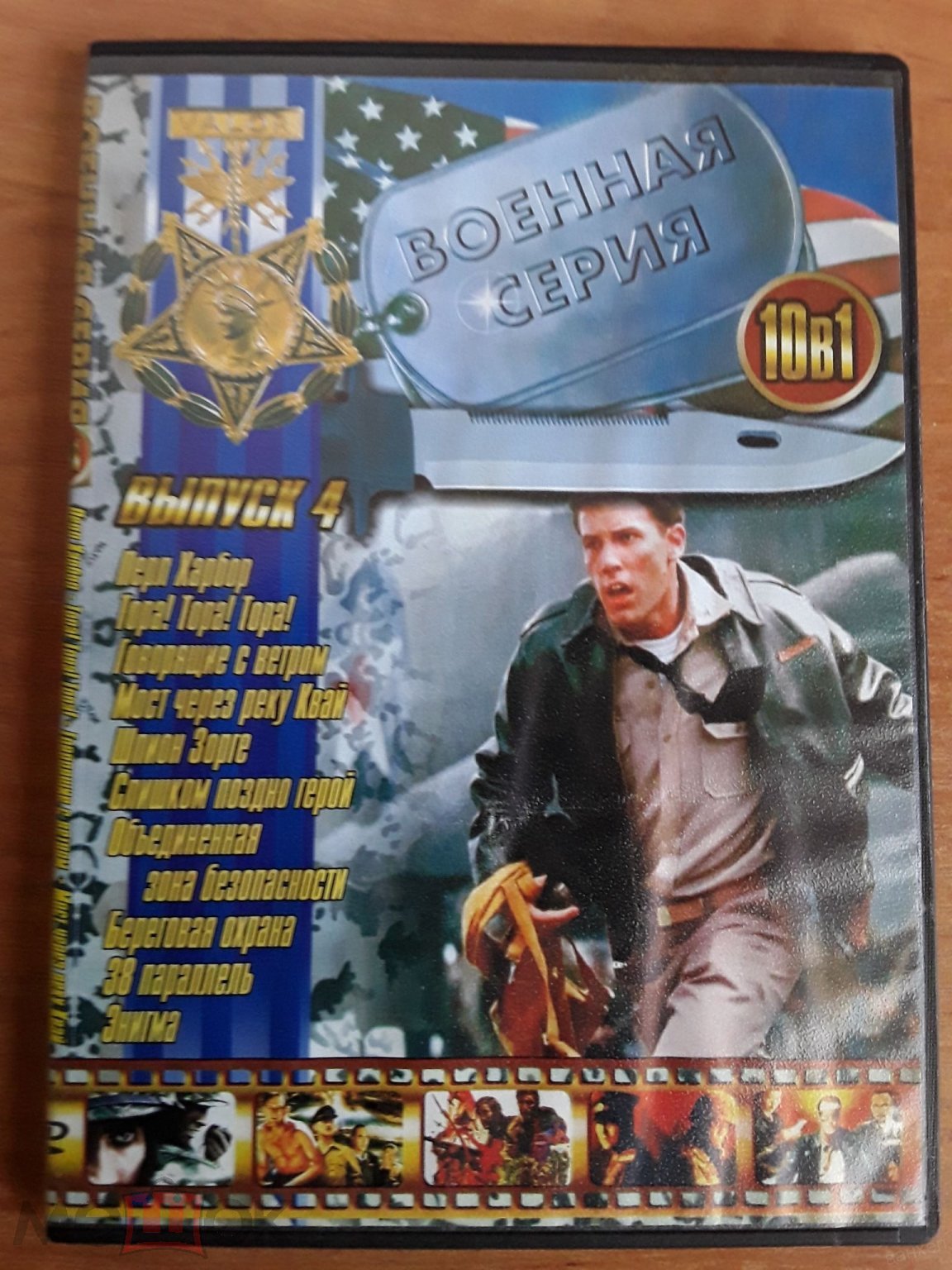 DVD ВОЕННАЯ СЕРИЯ (торги завершены #271362506)