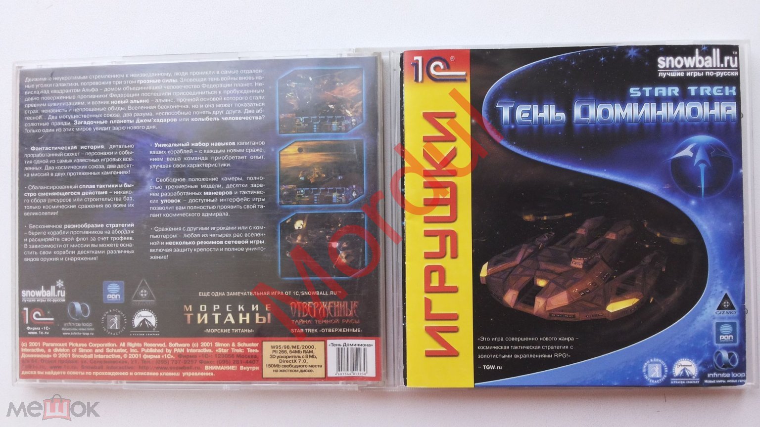 PC CD 19 ТЕНЬ ДОМИНИОНА STAR TREK 2001 1C SNOWBALL + БУКЛЕТ 8 СТР!!!