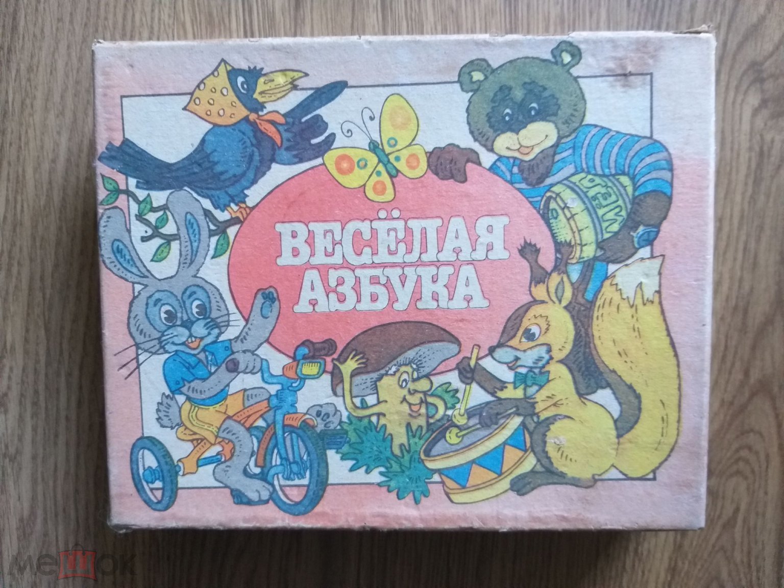 КУБИКИ ВЕСЕЛАЯ АЗБУКА СССР