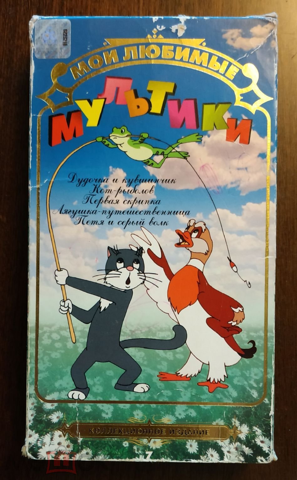 Видеокассета VHS 