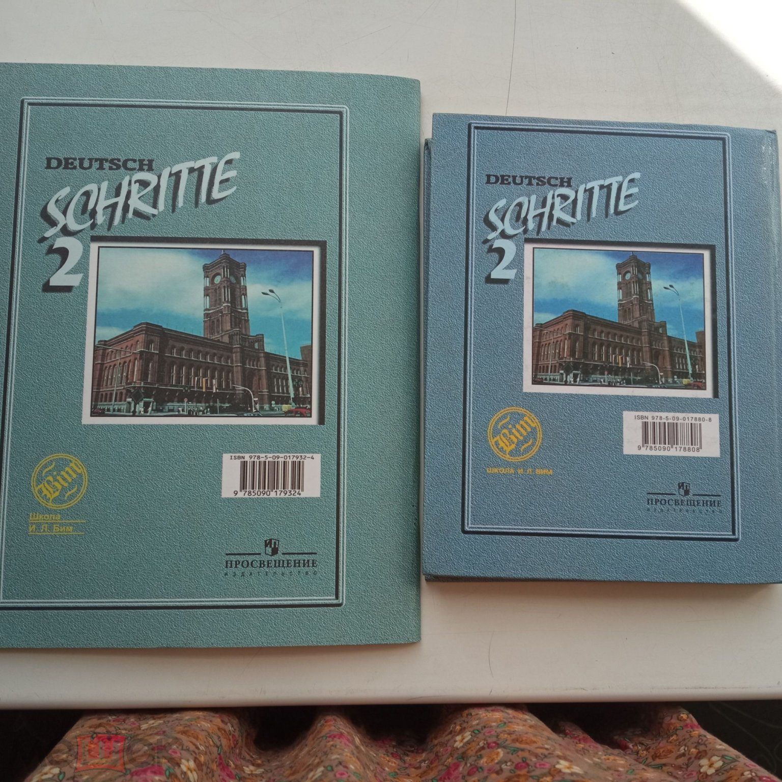 Бим, И.Л. Schritte 2 (Шаги 2): для 6 класса : Учебник + рабочая тетрадь 2007